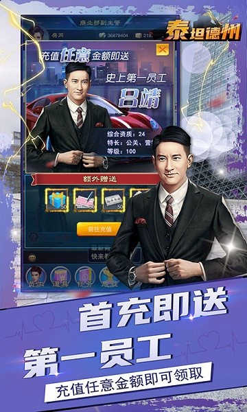 泰坦德州游戏截图3