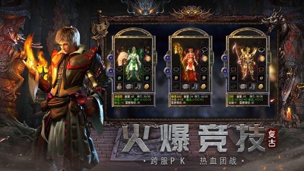 风云传奇之铁骑风云截图3