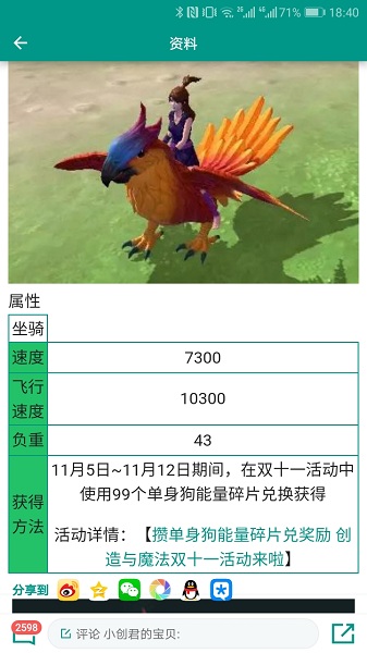 创造与魔法助手盒子截图1
