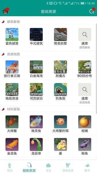 创造与魔法助手盒子截图3