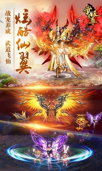 武道至尊截图1