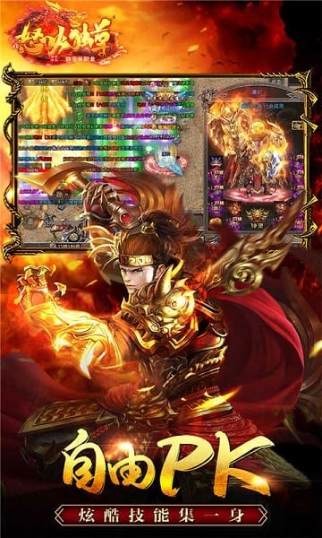 怒火独尊截图1