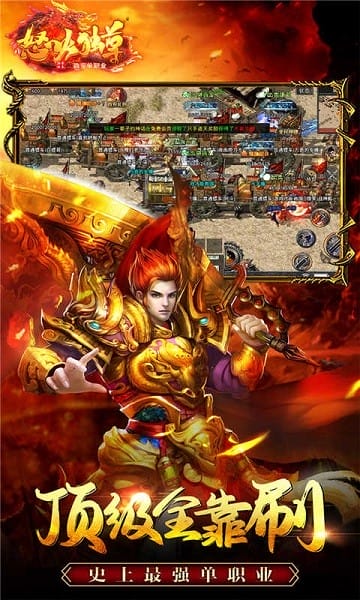 怒火独尊截图3