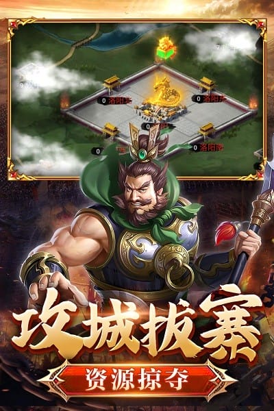 翼三国2截图1