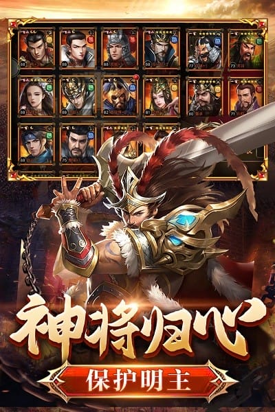 翼三国2截图3