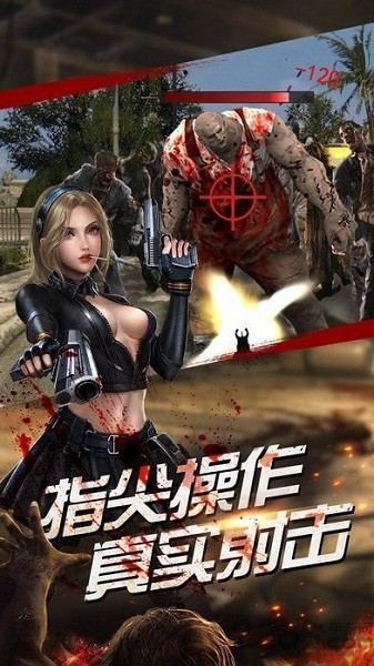 狂野尸潮截图1