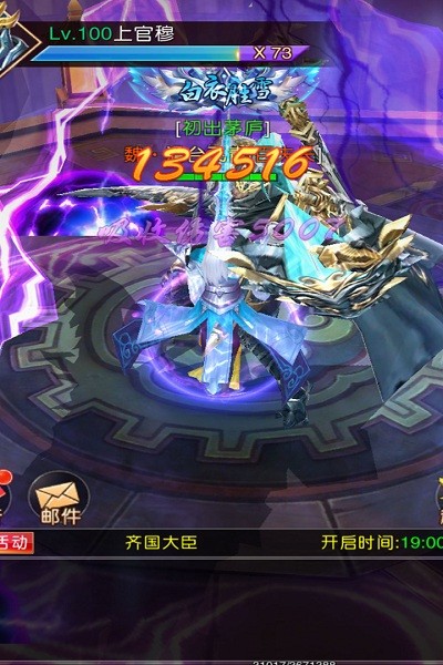 梦幻传说游戏截图1