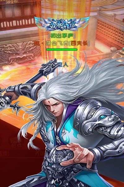 梦幻传说游戏截图3