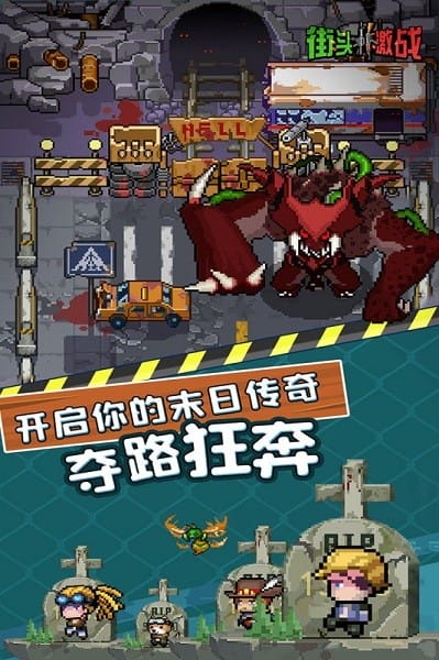 街头激战截图1