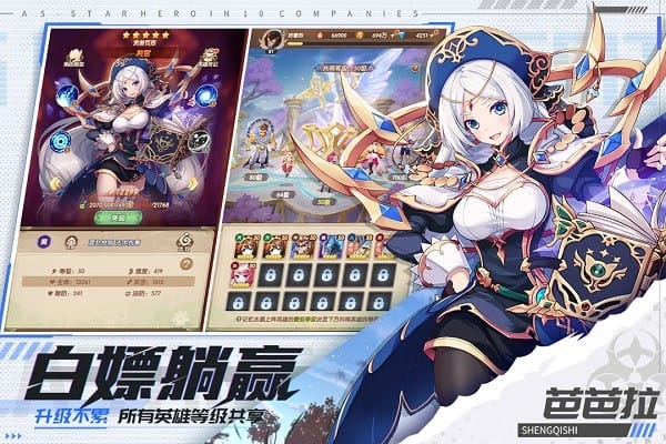 幸运草骑士截图1