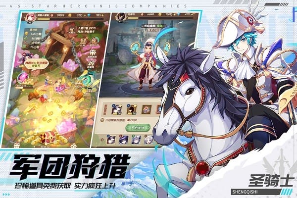 幸运草骑士截图3