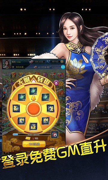 电竞经理人游戏截图3