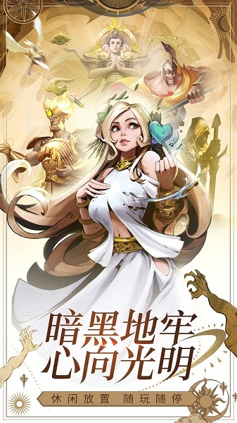 勇士与旅途游戏截图1