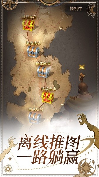 勇士与旅途游戏截图3