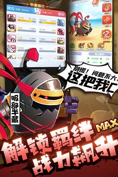 城防乱斗游戏截图1