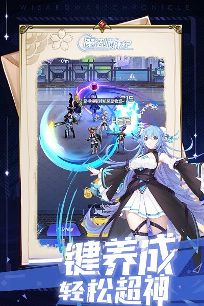 魔法师战纪游戏截图3