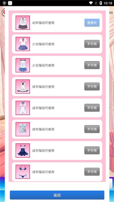 女友养成计划截图1