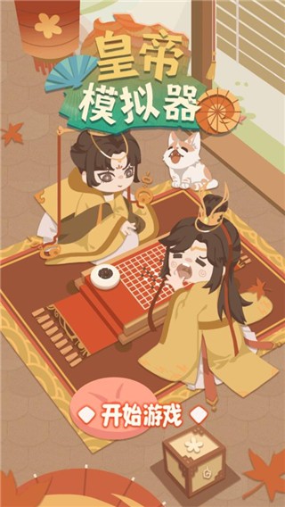 我的打工女友游戏截图5