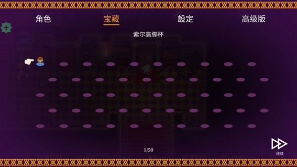 海之号角柯罗诺斯地下城无限金币版截图3