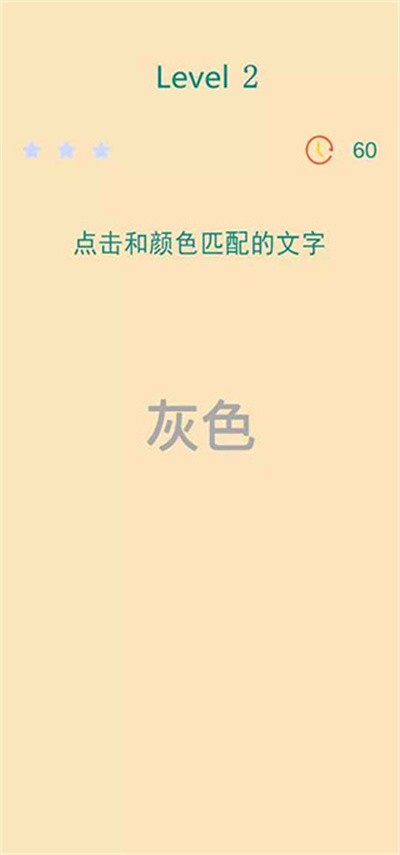 男人挑战一分钟游戏截图3