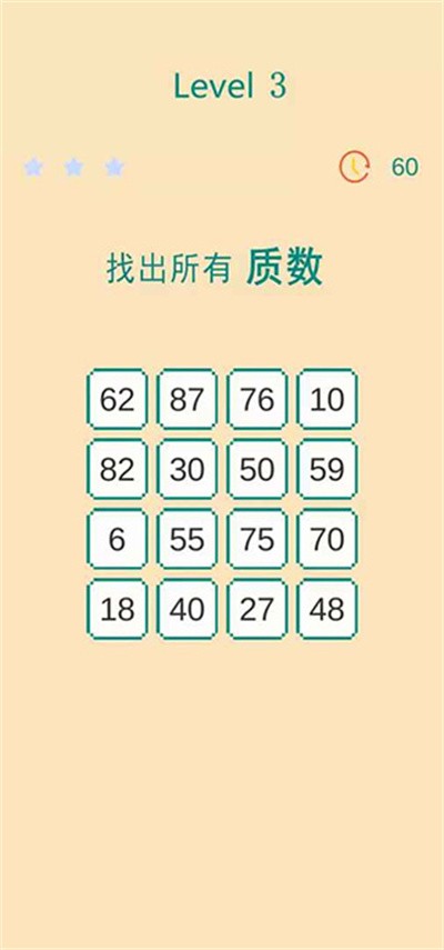 男人挑战一分钟游戏截图2