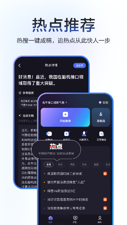 度加剪辑官方版截图2