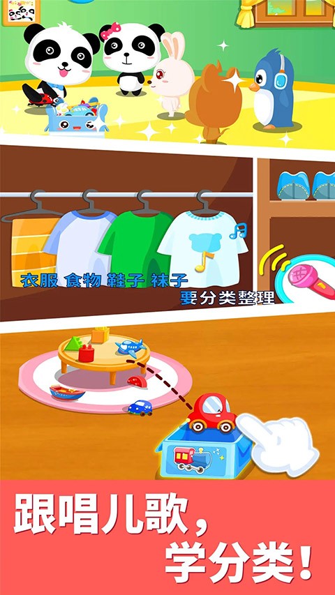 宝宝大扫除儿童游戏截图1