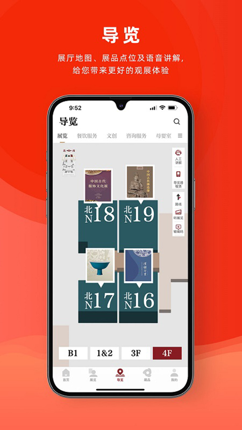 中国国家博物馆截图1