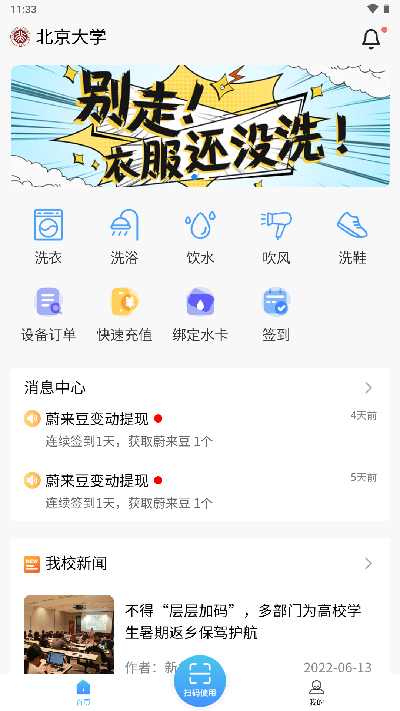 吉刻上车车主端截图1