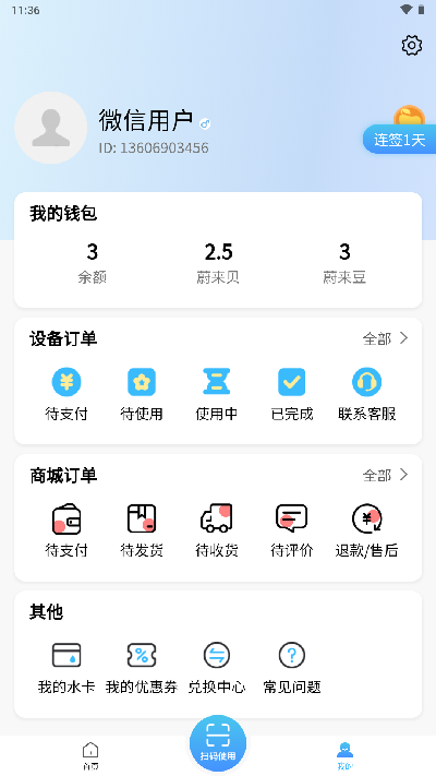 吉刻上车车主端截图2