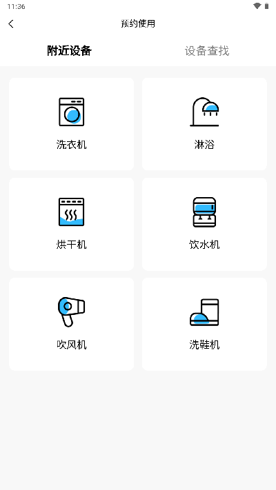 吉刻上车车主端截图3