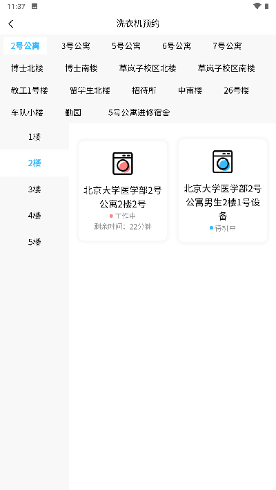 吉刻上车车主端截图4