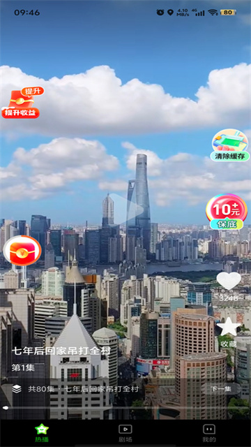 菠萝短剧截图1