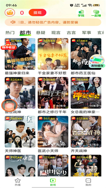 菠萝短剧截图2