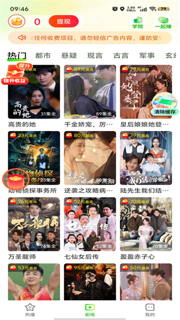 菠萝短剧截图3