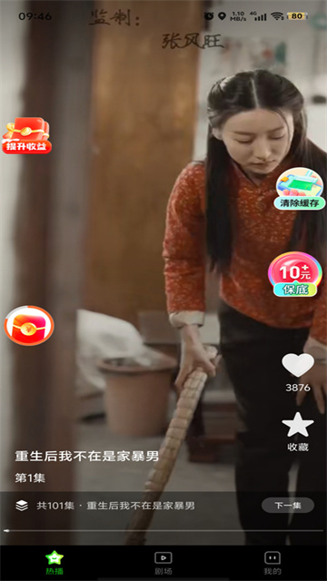 菠萝短剧截图4