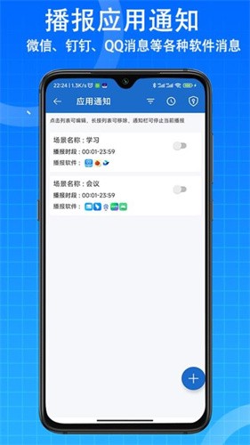 语音王app截图4