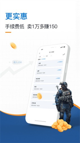 igxe交易平台截图1