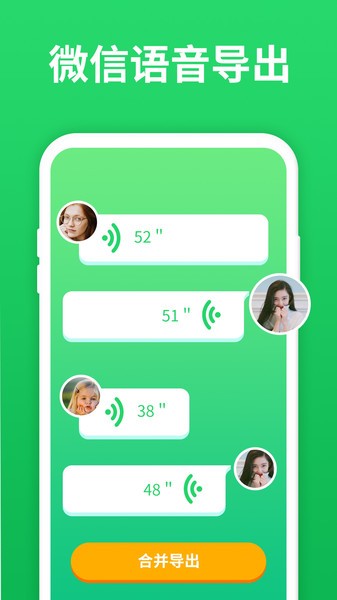 微恢复助手app截图3