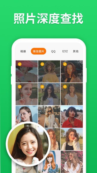 微恢复助手app截图2