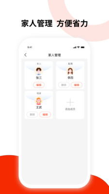 健康东风(体检查询)截图2