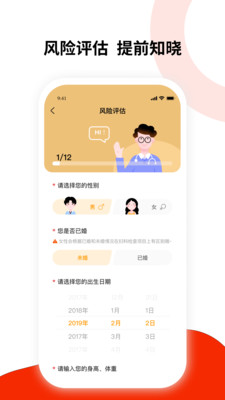 健康东风(体检查询)截图3