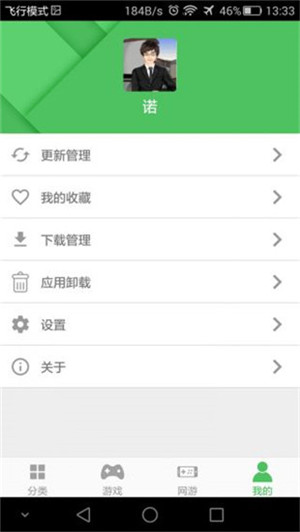 百分网游戏盒app官方版截图2