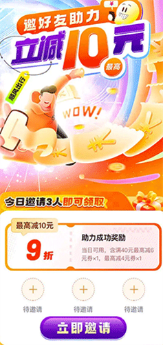 嘀嗒出行顺风车截图2
