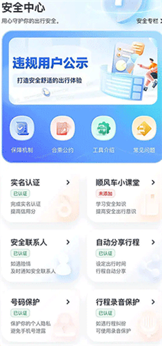 嘀嗒出行顺风车截图1