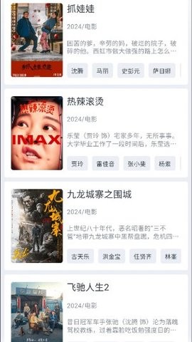 南果视频2.1.1纯净版截图3