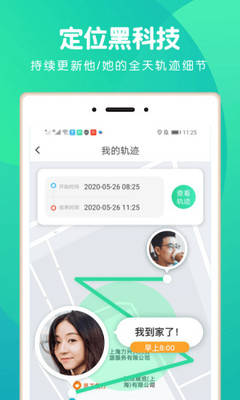 位寻app截图3