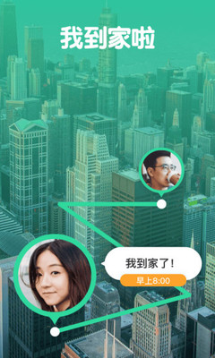 位寻app截图1