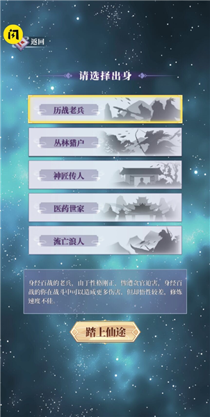 从前有个仙儿免广告无限灵力截图3