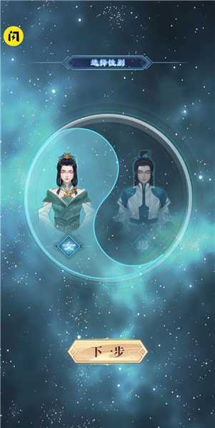 从前有个仙儿免广告无限灵力截图5